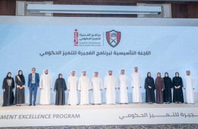 محمد الشرقي يشهد إطلاق منظومة الفجيرة للتميز الحكومي