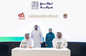  التطوير الحكومي والمستقبل وإي آند يطلقان شراكة لرعاية منتسبي تحدي 71