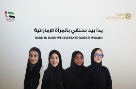 المرأة الإماراتية ترسخ ريادتها العالمية في قطاع الرقابة النووية وتشكل 47 % من قيادات الهيئة الاتحادية