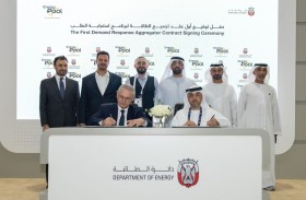 دائرة الطاقة تطلق المرحلة الثانية من مشروع الاستجابة للطلب بالتعاون مع Energy Pool
