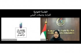 شما بنت محمد بن خالد:قيادتنا الرشيدة أولت القراءة اهتماماً كبيراً وجعلت منها نهجاً مجتمعياً