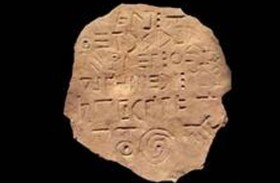 اكتشاف لوح حجري غامض بلغة غير معروفة