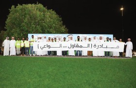 حملة «العين تستاهل» ترسخ ثقافة المحافظة على المظهر العام والمشاركة المجتمعية