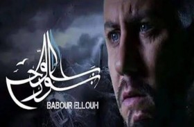 بابور اللوح الجزائري.. دراما تصنع الحدث