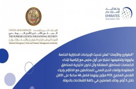 إلزامية ارتداء الكمامات للمناطق المغلقة وأن تكون اختيارية للمناطق المفتوحة 