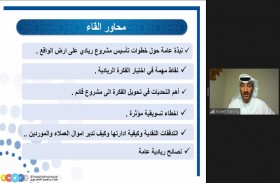 «ناشئة الشارقة» يتجاوزون تحديات ريادة الأعمال