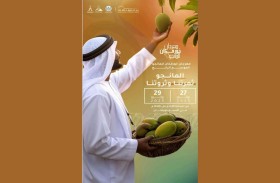 مهرجان المانجو 2025 ينطلق 27 يونيو في إكسبو خورفكان
