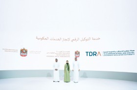 توقيع اتفاقية لتطوير خدمة التوكيل الرقمي لإنجاز الخدمات الحكومية