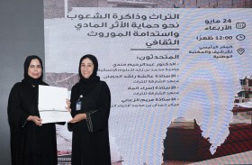 الأرشيف والمكتبة الوطنية يوعّي بأهمية التراث، ويستعرض تجارب في حماية الأثر المادي واستدامة الموروث الثقافي