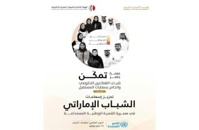 الاتحادية للموارد البشرية توسع منصة «جاهز»  لتمكين شباب القطاعين الحكومي المحلي والخاص بمهارات المستقبل