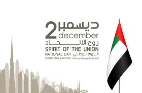 بريد الإمارات في الفجيرة يحتفل بعيد الاتحاد الـ52 