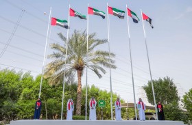 وزارة الصحة تحتفي بـ «يوم العلم»