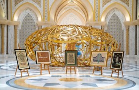 قصر الوطن يستضيف معرض الخط العربي (في حب زايد)