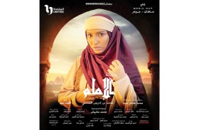 أمنية العربي تجسد شخصية «ياقوتة» في مسلسل «رسالة الإمام» 