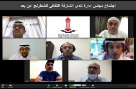 نادي الشارقة الثقافي للشطرنج يعقد اجتماعه العادي عن بعد وينظم بطولة الشارقة الدولية على الأونلاين