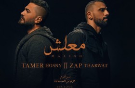 تامر حسني يتصدر الترند ويوجه رسالة لمستمعي «معلش»