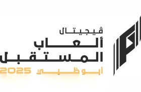 أبوظبي تستضيف «ألعاب المستقبل 2025» في ديسمبر المقبل