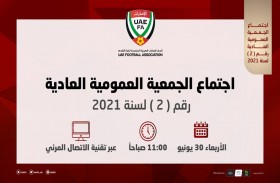   الجمعية العمومية لاتحاد الكرة تعقد اجتماعها العادي رقم ( 2 ) لسنة 2021 اليوم