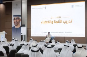 عمر الدرعي: برنامج تدريب الأئمة والخطباء يعزز قدرات الكوادر الدينية المواطنة