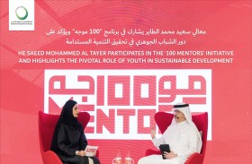 سعيد الطاير يؤكد على دور الشباب الجوهري في تحقيق التنمية المستدامة