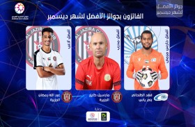 رابطة المحترفين تعلن الفائزين بجوائز الأفضل في «ديسمبر»