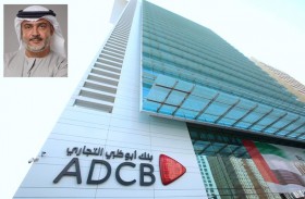 رفع تصنيف بنك أبوظبي التجاري على مؤشر MSCI للحوكمة البيئية والاجتماعية وحوكمة الشركات إلى AA