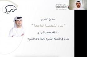 اجتماعية الشارقة تنظم ورشة مهنية حول بناء الشخصية الناجحة