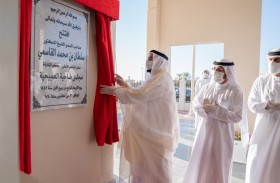 حاكم الشارقة يفتتح مجلس ضاحية الصبيحية بمدينة خورفكان