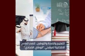 التعليم والصحة والتوطين.. تتصدر البرامج الانتخابية لمرشحي الوطني الاتحادي