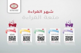 بلمسة نقرأ.. مبادرة لشرطة أبوظبي  
