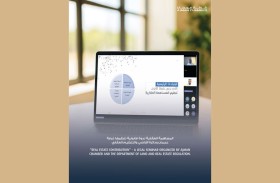 «المساهمة العقارية» ندوة قانونية تنظمها غرفة عجمان ودائرة الأراضي والتنظيم العقاري