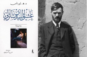 ما السر وراء أزمة رواية «عشيق الليدى تشاترلي» لـ «ديفيد لورانس»؟