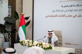 نهيان بن مبارك يطلق مشروع «التسامح والتعايش في عصر الذكاء الاصطناعي»