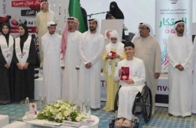 جمعية المخترعين تكرم 14 مخترعاً جديداً وأصحاب البصمات الوطنية في مستقبل المخترعين