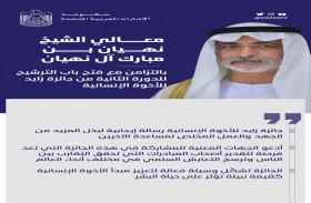 نهيان بن مبارك: جائزة زايد للأخوة الإنسانية رسالة إيجابية لبذل المزيد من الجهد والعمل المخلص لمساعدة الآخرين