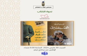 مجلس الفكر والمعرفة يختتم فعاليات «شهر القراءة»