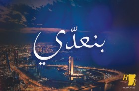 «بنعدّي».. اهداء من  الجسمي إلى دول الخليج والعالم العربي