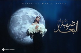 أصالة تقدم ألبومها الجديد 
