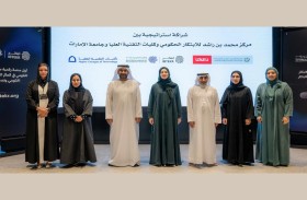 شراكة استراتيجية بين مركز محمد بن راشد للابتكار الحكومي وجامعة الإمارات وكليات التقنية العليا لتطوير موارد منصة «ابتكر»