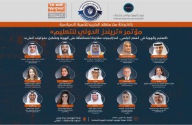 مواكبةً لشهر القراءة .. مؤتمر تريندز الدولي للتعليم ينطلق غدا 