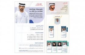 حمدان بن محمد يعتمد إعادة الهيكلة الشاملة لبلدية دبي بإنشاء 4 مؤسسات جديدة وفصل أنظمة الحوكمة والرقابة عن التنفيذ وتحويل 8 أنشطة رئيسية للبلدية لتكون بالشراكة مع القطاع الخاص