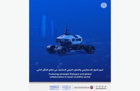 قمة أبوظبي للأنظمة ذاتية الحركة ترسم ملامح  مستقبل النقل الذكي ضمن أسبوع أبوظبي للأنظمة ذاتية الحركة