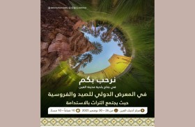 بلدية العين تشارك في المعرض الدولي للصيد والفروسية