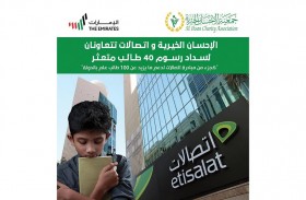 تعاون بين اتصالات والإحسان الخيرية لسداد رسوم دراسية لـ 40 طالباً علم 