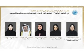 الشعبة البرلمانية الإماراتية تشارك في الجلسة العامة الـ 17 لبرلمان البحر الأبيض المتوسط في الرباط 