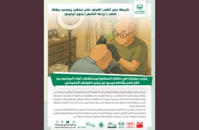 شرطة دبي تُلقي القبض على متهم يمارس مهنة الطب « زراعة الشعر » بدون ترخيص