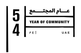 المناطق الجبلية في عام المجتمع حياة عصرية يسودها التلاحم والتآزر