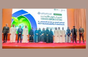 كليات التقنية العليا تطلق الإطار الرسمي للاستدامة استعدادا لـ COP28 