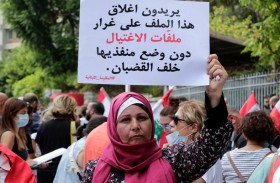 لبنانيون ينددون بتعليق التحقيق في انفجار مرفأ بيروت