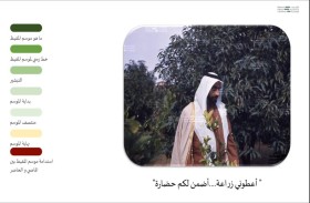 الأرشيف والمكتبة الوطنية يستعرض عادات الإماراتيين قديماً في رحلة المقيظ